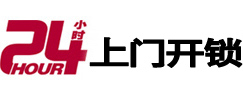 爱民专业电话开锁服务